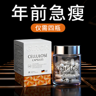 纤维素胶囊瘦肚子燃脂白芸豆阻断剂阻碳水