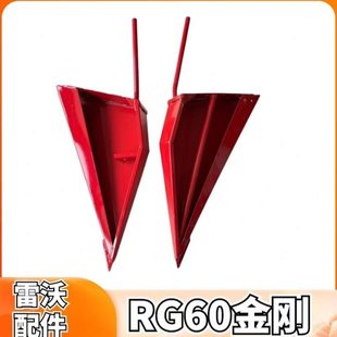 雷沃收割机配件大全 RG60金刚割台分禾器
