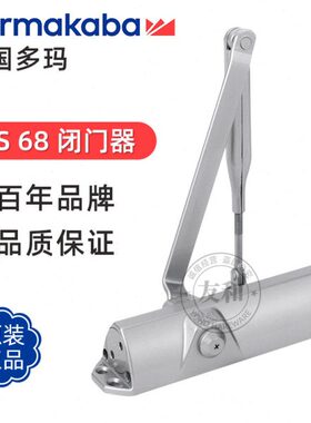 闭门器多玛TS 68家用公司KTV玻璃门自动关门器闭门器办公室闭门器
