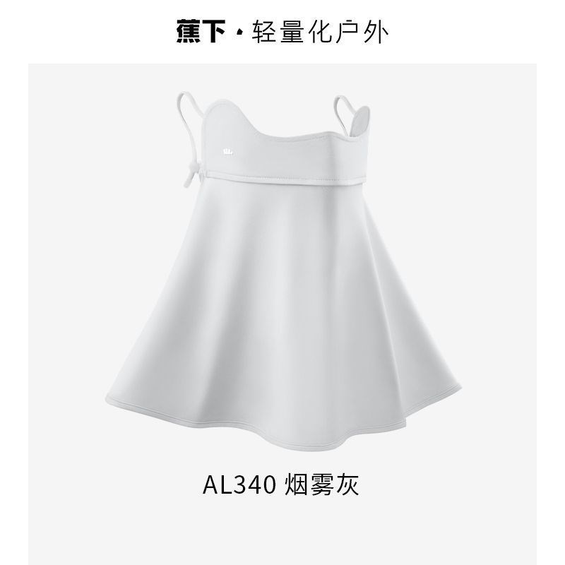 蕉下护颈防晒面罩AL34024口罩女遮阳护脖一体脸基尼开车骑行脸罩