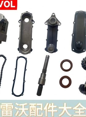 雷沃rg70配件原装杂余链条箱链条花键轴伞齿轮锥齿轮花键齿链轮