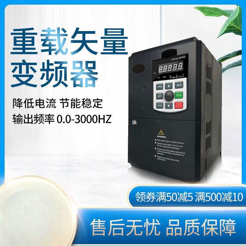 台达变频器三相380V单相220V11-15-22-30-45KW水泵电机调速器面板