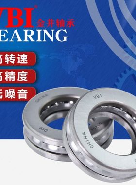 VBI平面推力球轴承51268 51272 51276 51280 51284 51288 M