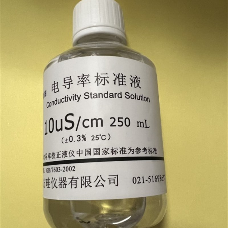 EC电导率仪标准液 电导率标准溶液10us 电导率校准液250ml