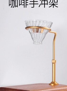 实木咖啡手冲杯架滴漏式滤杯架可调节手冲架手冲咖啡器具过滤架