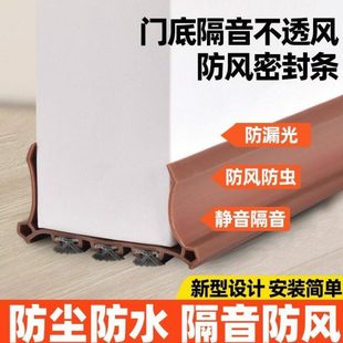 门缝密封条卧室门木门门底缝隙加厚防风条底部专用隔音静音挡风条