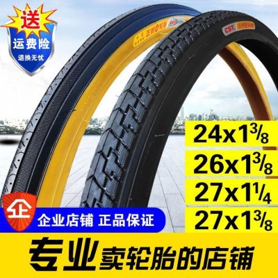 正新轮胎24x1 3/8 26x1 3/8 27x1 1/4 1/2电动车自行车内胎外胎28
