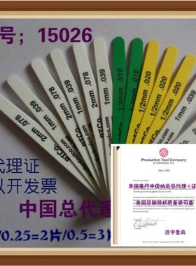 PTCOproduction15026美国塑料塞尺12379/14839/19350/14802/13280