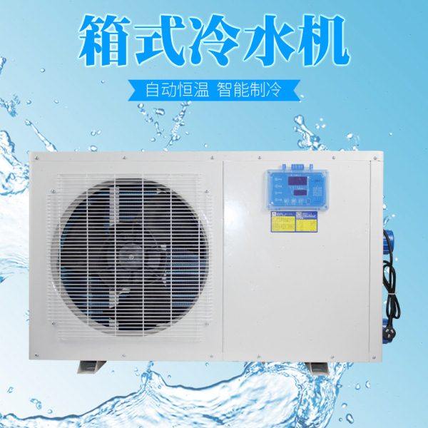 源头实力厂家生产海鲜鱼池制冷机 小型冷水机 风冷工业冷水机,清洗/食品/商业设备,冷水机,淘宝优惠券,粉丝福利购,淘宝优惠卷