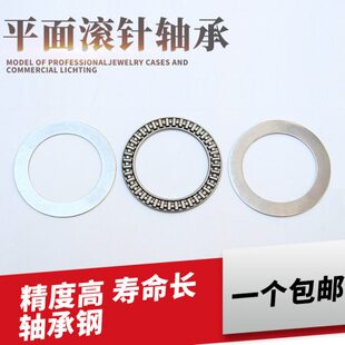 平面推力滚针轴承AXK110145/120155/130170/140180/150190/160200