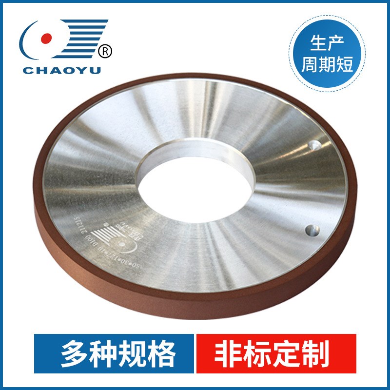 平行型磨砂轮金刚石树脂碗形砂轮陶瓷钨钢刀片 刃磨铣磨 厂家直銷
