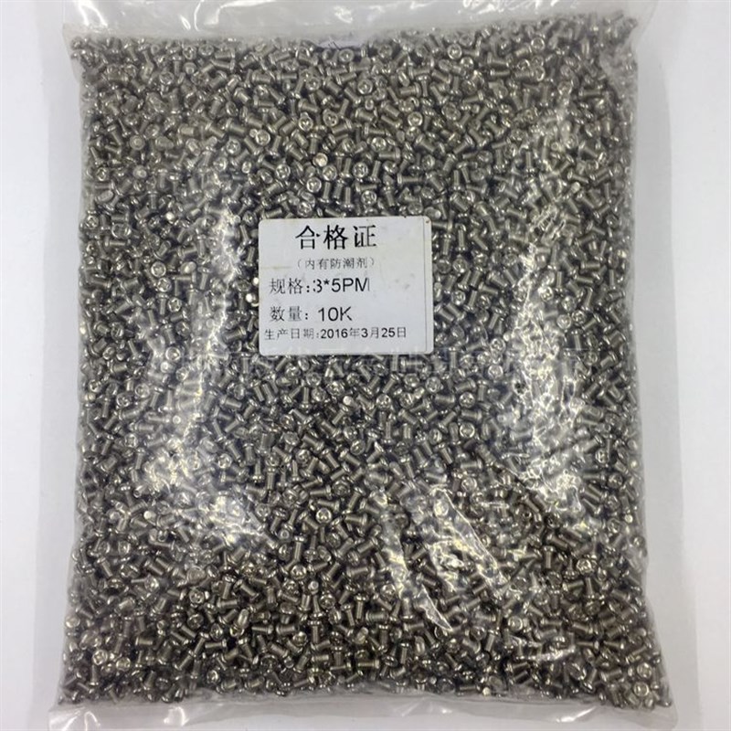 【M3*3-40】lPM铁镀镍十字圆头机丝  盘头十字螺丝 精密电子螺丝