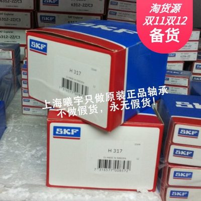 轴承H2319 H2318 H2317 H2316 H2315 H2314 H2313等现货