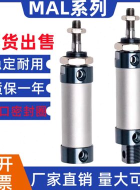 铝合金迷你气缸MAL16/20/25/32/40X25X50X75X100X125X175-200-SCA