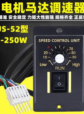 US-52调速器15W25W40W60W90W120W180W250W电机马达控制器调速开关