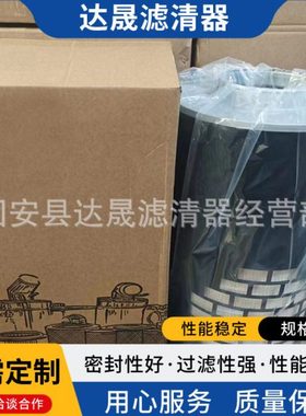 工程机械设备空气滤芯AH1135发电机组空气滤清器 型号齐全