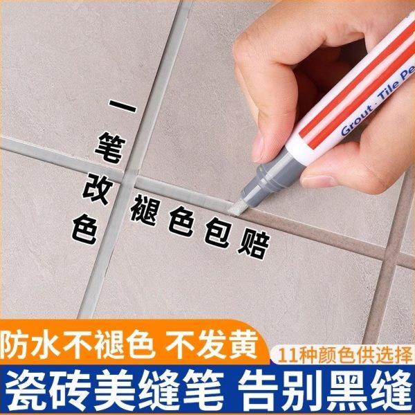 美缝笔专用缝隙填补修色笔瓷砖地砖修补充勾缝剂防水家用工具修补,基础建材,美缝工具,淘宝优惠券,粉丝福利购,淘宝优惠卷