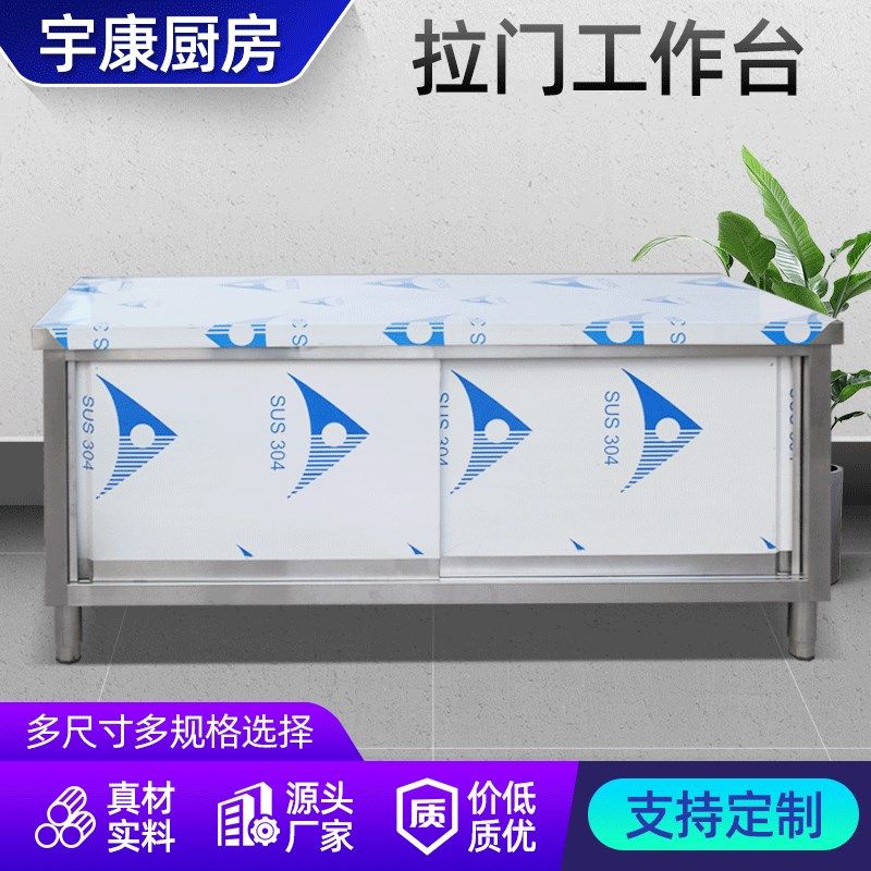 不锈钢工作台单通双通快餐店打荷台厨房切菜桌储物柜拉门操作台