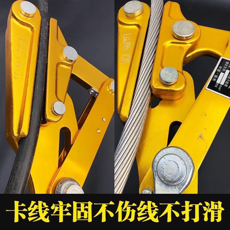铝镁合金导线卡线器绝缘线电缆线钢绞线卡头夹线钳紧线器拉线器夹