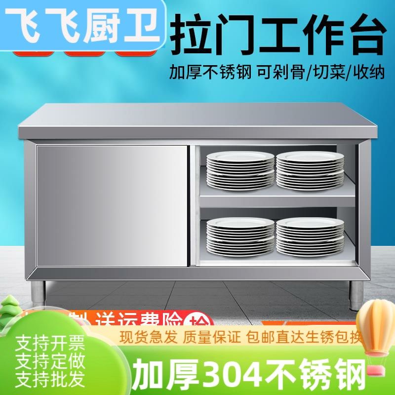 2I304不锈钢灶台柜推拉门工作台碗碟柜饭店厨房操作台打荷台拉门