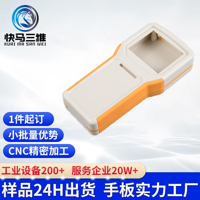 定制3d打印树脂abs FDM PLA手板工业模型模具壳体复模硅胶模加工