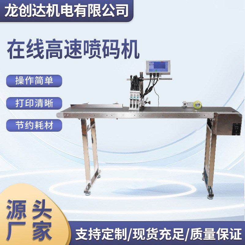 定制喷码机工业级打生产日期全自动流水线可调速鸡蛋输送台传送带