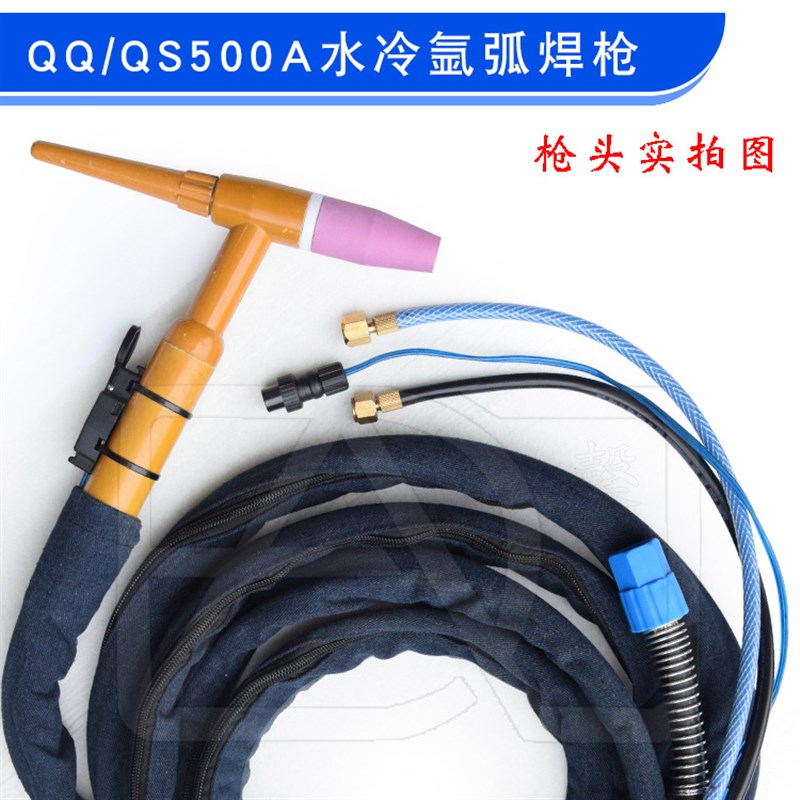 QS-500A水冷式氩弧焊枪 焊线 焊把 WS/WSE/TIG-350A 500A焊机线