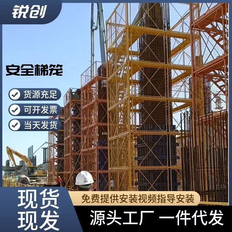 安全梯笼厂家定制款加厚款梯笼施工安全梯笼加工梯笼