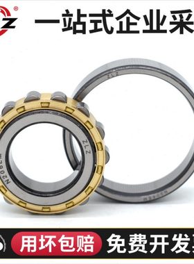 哈尔滨ZLZ圆柱轴承N328 330 332 336 338 340EM