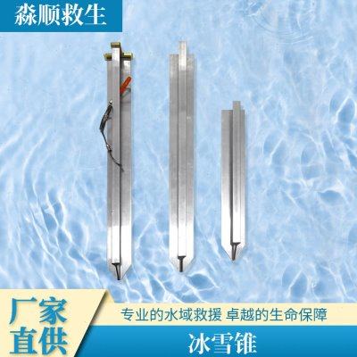 抗腐蚀冰上救援雪锥加厚铝合金材质户外冰面定位救援工具冰雪锥,户外/登山/野营/旅行用品,其他防护救生装备,淘宝优惠券,粉丝福利购,淘宝优惠卷
