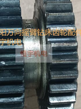 沈阳Z3132x6/8万向钻床齿轮配件中捷Z3732x8万向钻床齿轮配件