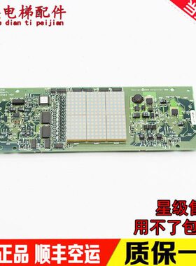 通力显示板轿厢显示板KM713550G01/G02 KM775920G02现货713553H04