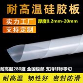 10mm 硅橡胶垫片 硅胶板耐高温 超薄硅胶皮密封垫厚1