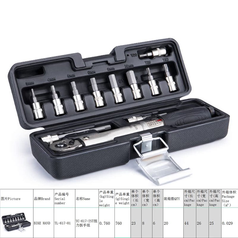 BIKE HAND自行车修车扭力扳手组合工具碳纤车维修工具YC-617-2ST