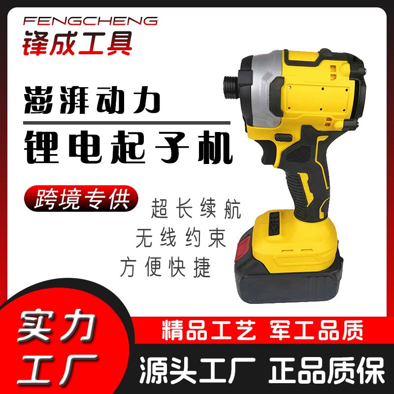 迷你起子机无刷充电螺丝刀锂电扳手冲击扳手工地家装电动工具