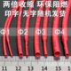 1.5 3.5 0.8 2.5 热缩管绝缘套管0.6 22mm红色 4.5