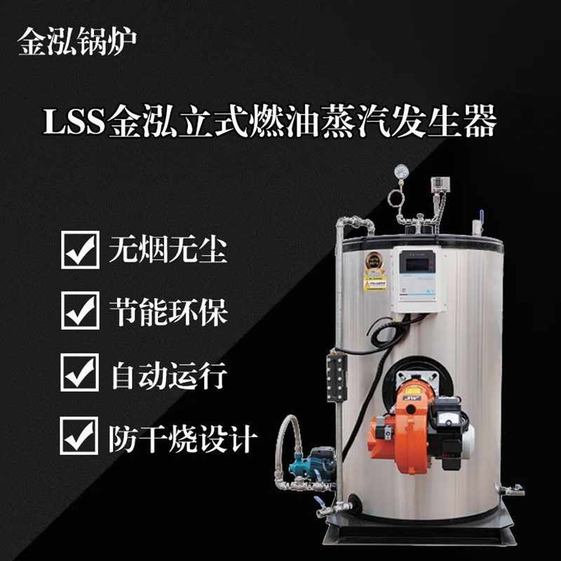 0.1吨0.2吨0.3吨0.5吨 0.7吨 1吨全自动燃油燃气蒸汽发生器