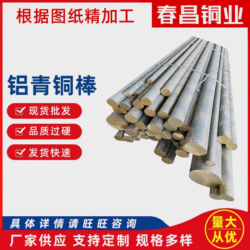 厂家供应QAl9-4铝青铜棒 定尺切割耐磨QAl10-4-4铝青铜棒铝青铜管