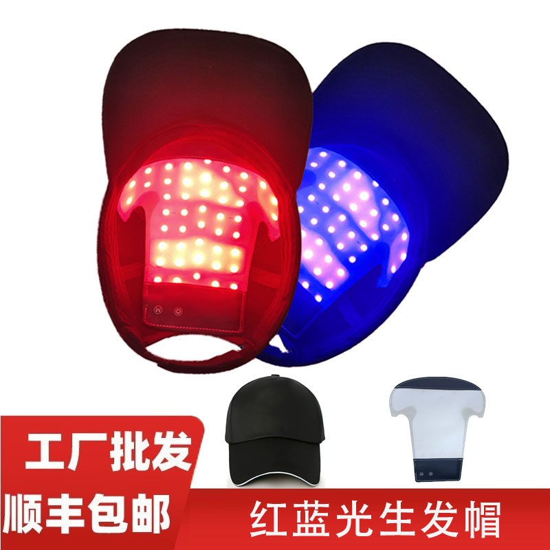 现货三波段护发仪便携随身毛囊护理养发密发头盔激光养发帽 生发