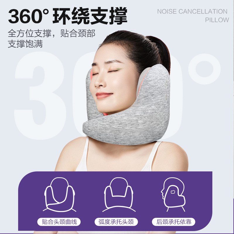 放空枕护颈降噪枕飞机u型枕旅行头枕不歪脖记忆棉便携午睡枕
