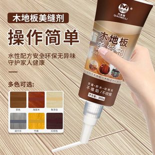 木地板修复神器美缝剂补漆漆面破损修补复合地板填充剂防水防霉胶