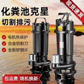 污水泵水泵切割抽粪泵大功率家用潜水泵化粪池泥浆220排污泵