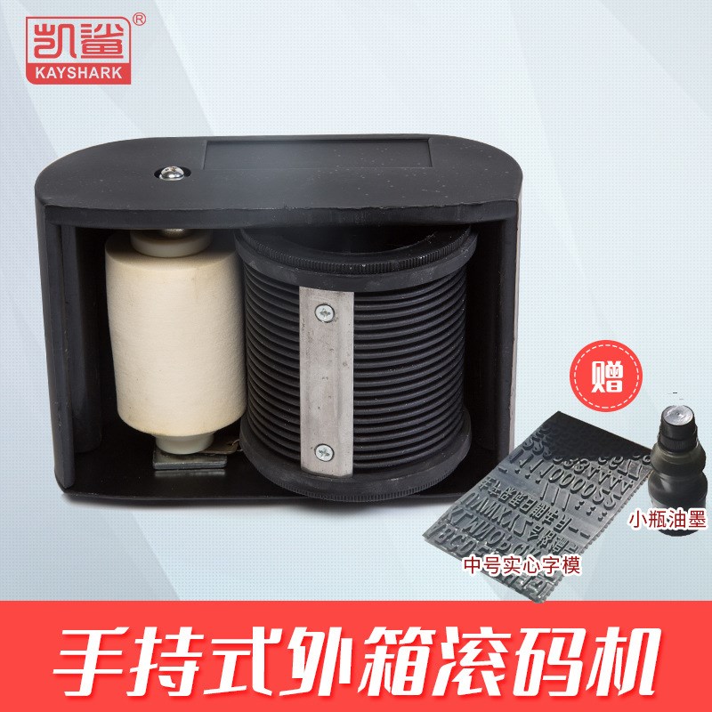 手持式外箱印码机 手提日期外包装箱滚印器纸箱盒子手动滚码机