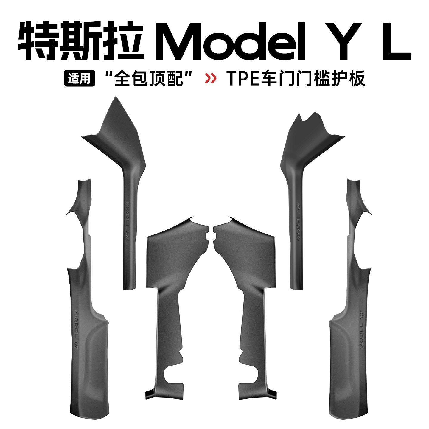 适用于25款特斯拉ModelYL前后c门槛条内置迎宾踏板后排防护装饰板