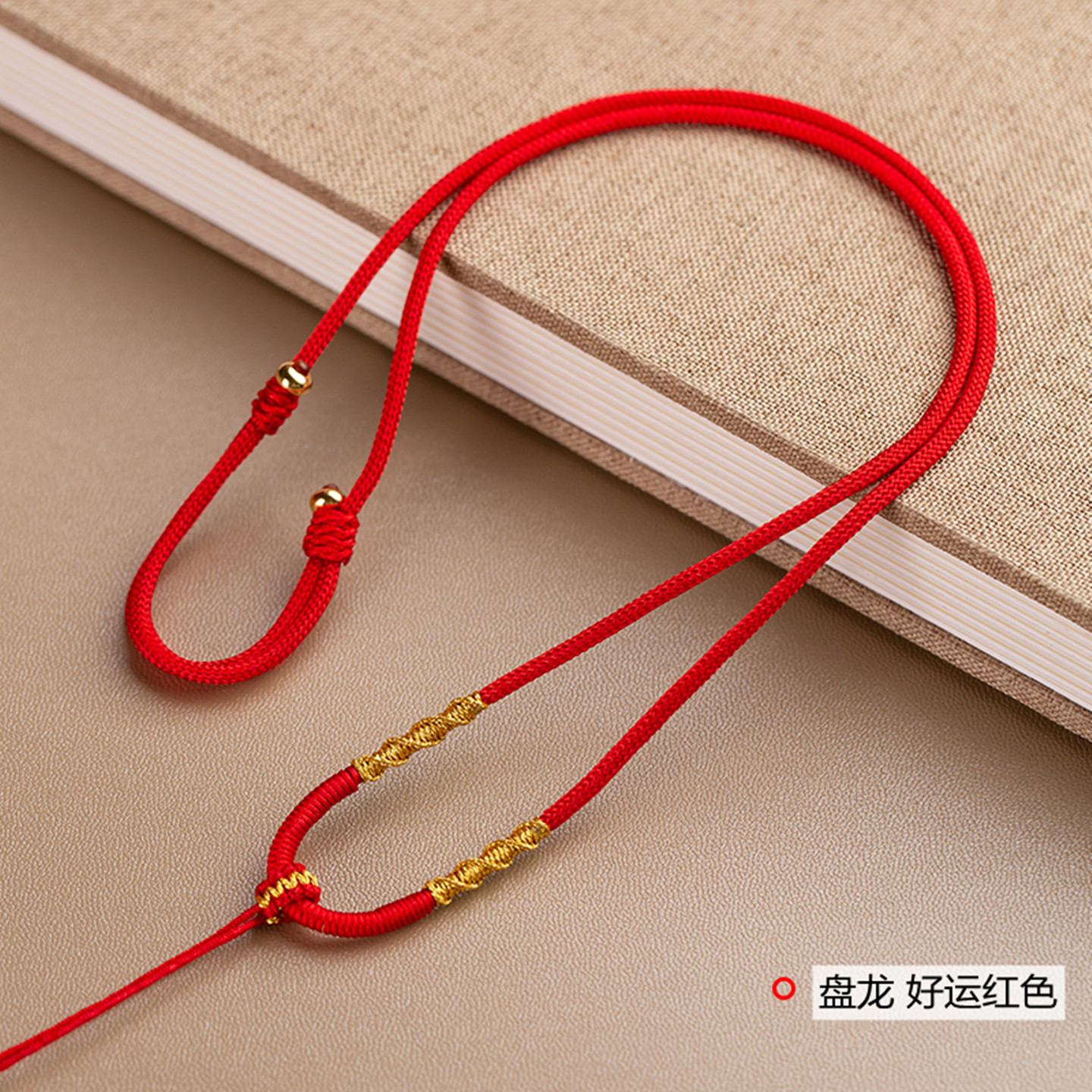 高端纯手工编织吊坠挂绳