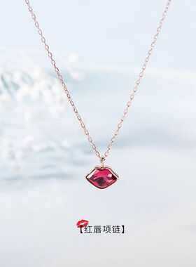 纯银绯吻口红项链女抖音同款嘴唇锁骨链飞吻红唇之恋吊坠圣诞礼物