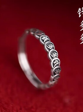 S925纯银复古铜钱招财女戒可刻