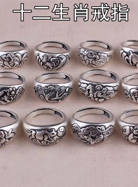 纯银十二生肖守护戒指可调节