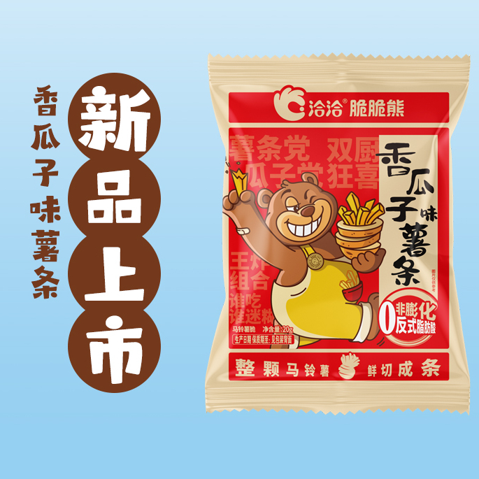 VF真空低温油炸、非膨化、0反式脂肪酸