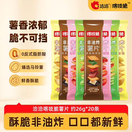 非油炸薯片休闲零食解馋
